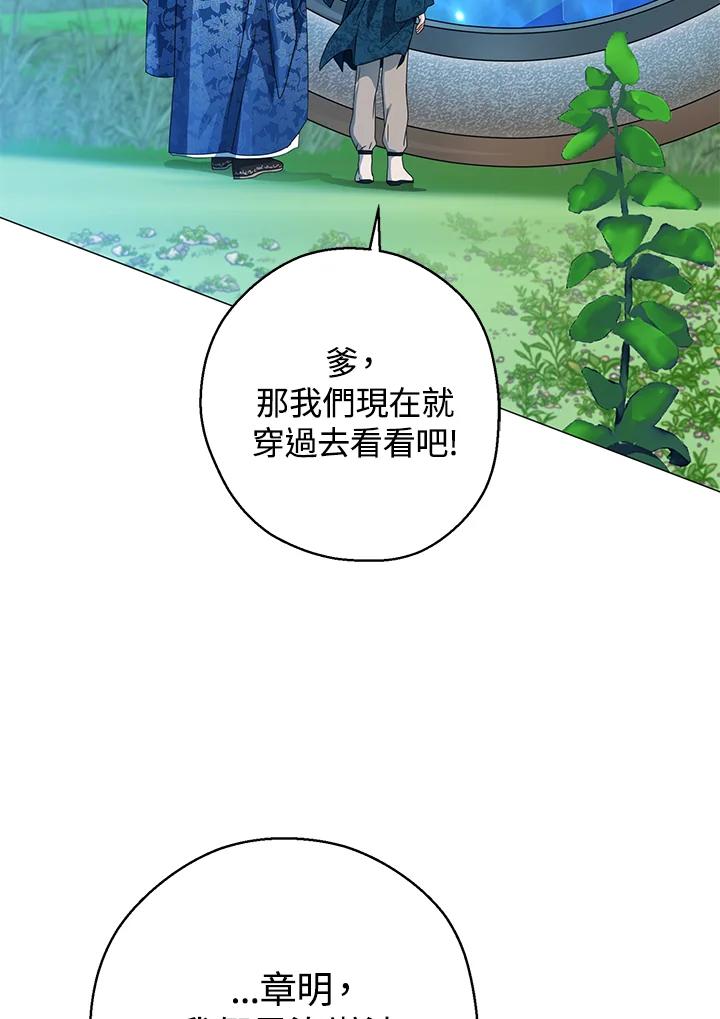 《若黑月升起》第10话 第18页
