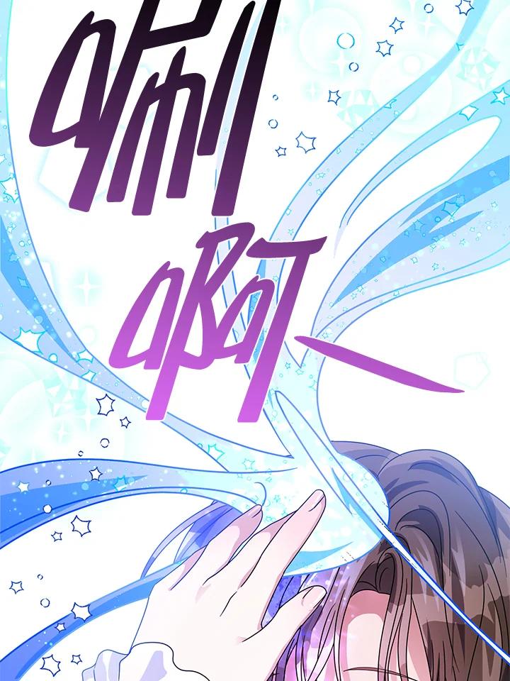 《若黑月升起》第10话 第56页