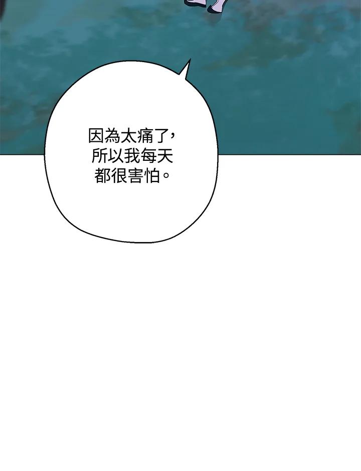 《若黑月升起》第10话 第52页