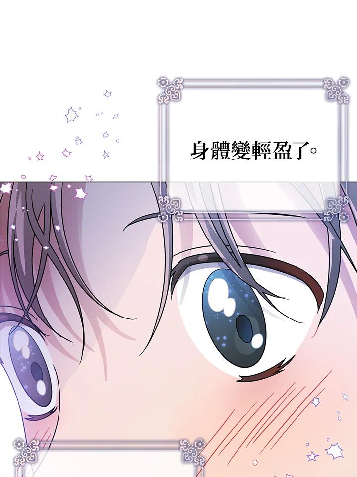 《若黑月升起》第10话 第58页