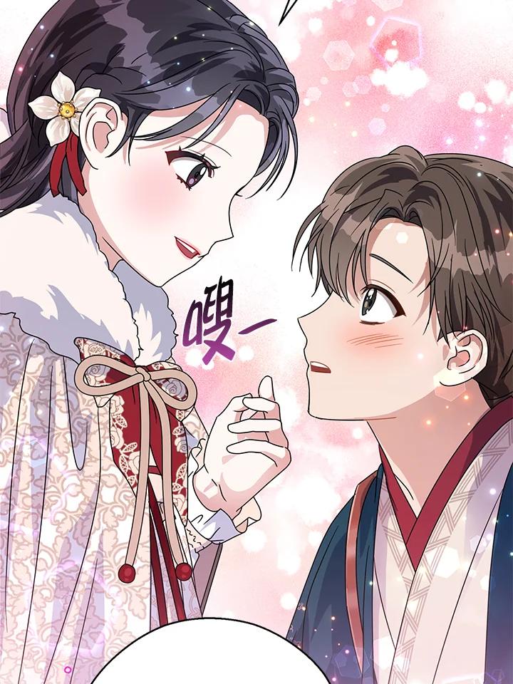 《若黑月升起》第10话 第60页