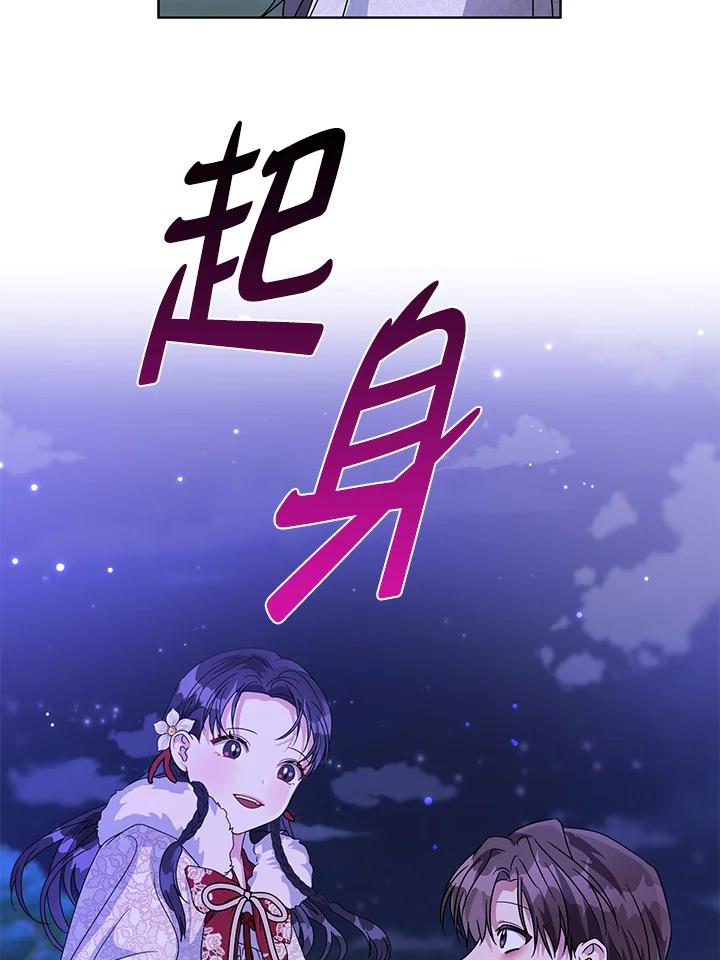 《若黑月升起》第10话 第54页