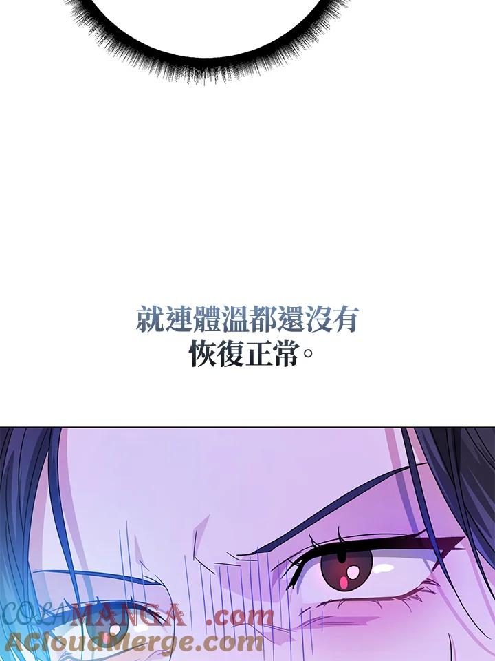 《若黑月升起》第10话 第93页
