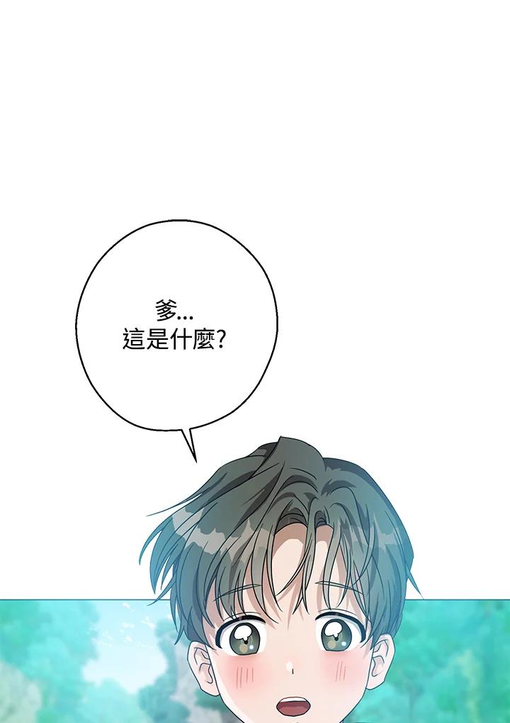 《若黑月升起》第10话 第15页