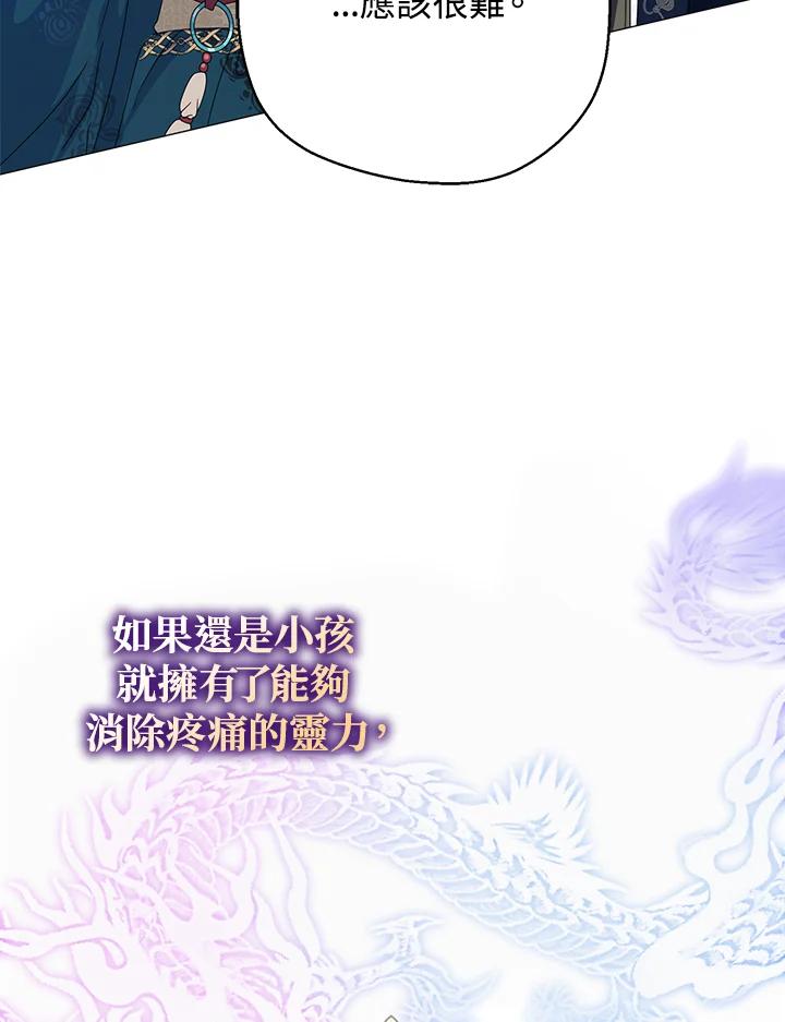 《若黑月升起》第10话 第70页