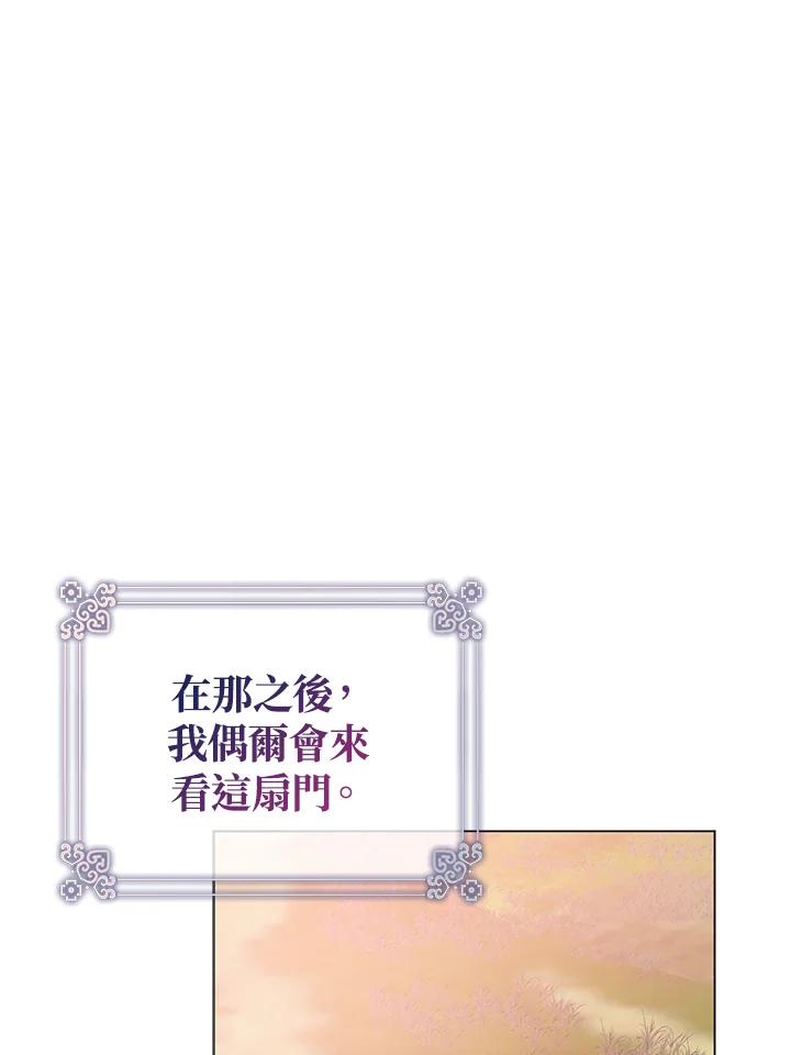 《若黑月升起》第10话 第31页