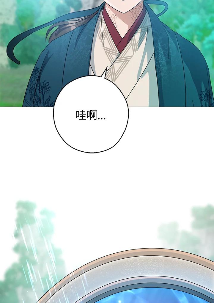 《若黑月升起》第10话 第16页