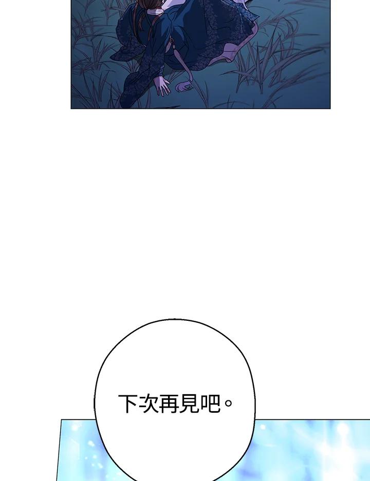 《若黑月升起》第10话 第64页