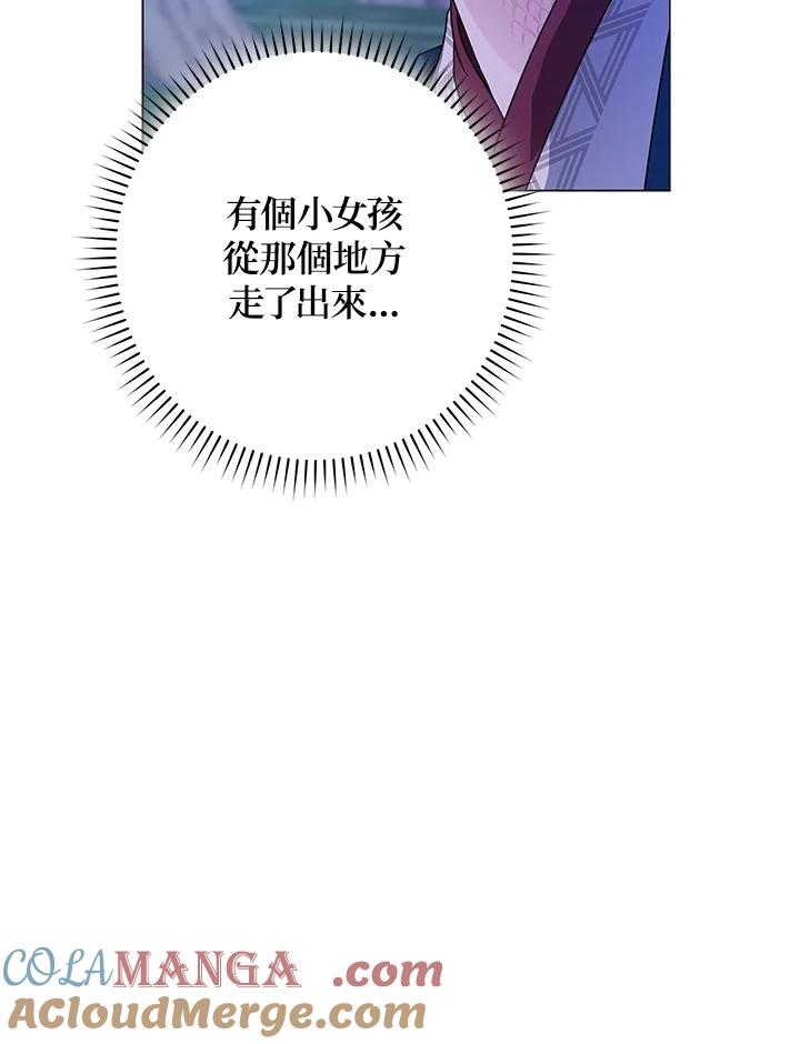 《若黑月升起》第10话 第49页