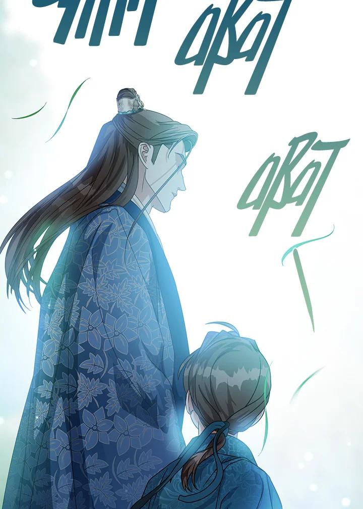 《若黑月升起》第10话 第28页