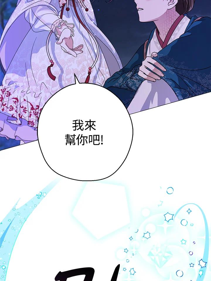 《若黑月升起》第10话 第55页