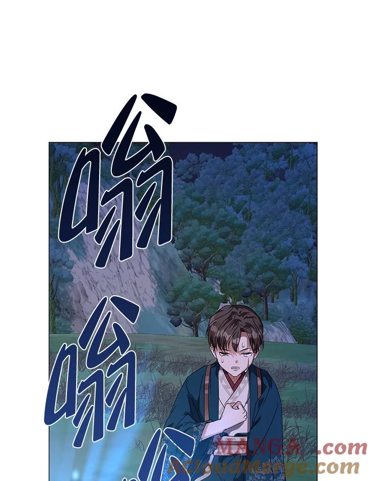 《若黑月升起》第10话 第41页