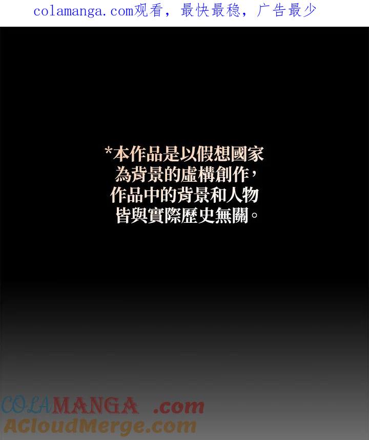 《若黑月升起》第10话 第1页
