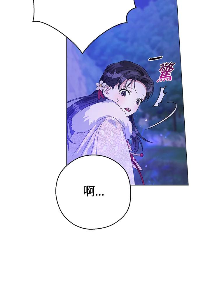 《若黑月升起》第10话 第62页