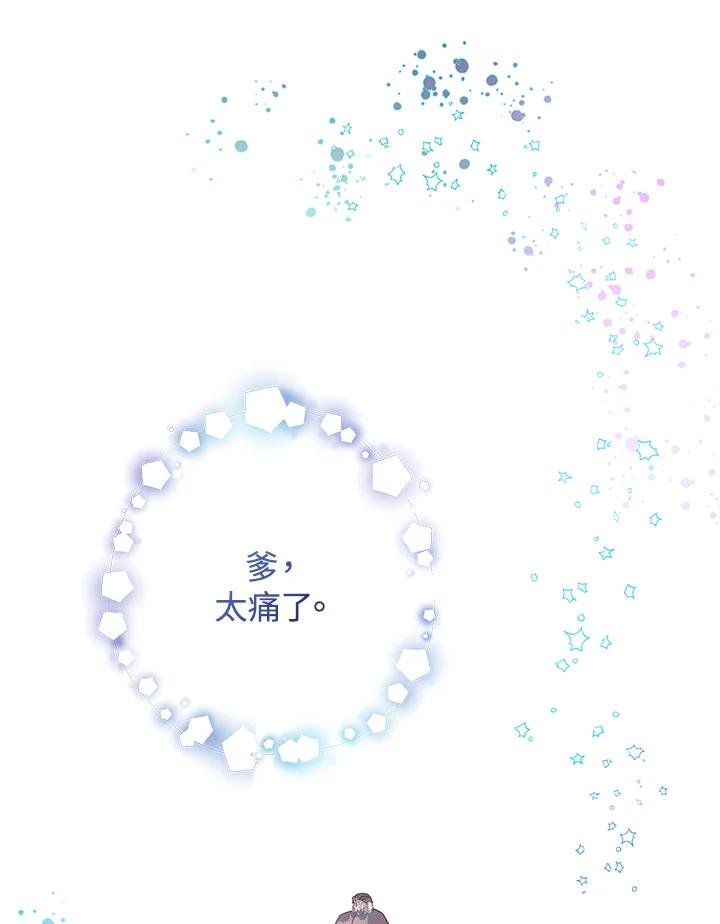 《若黑月升起》第10话 第3页