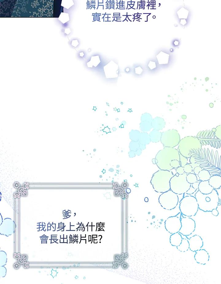 《若黑月升起》第10话 第6页