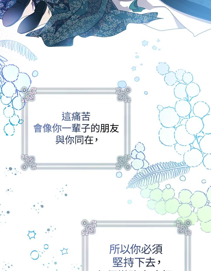 《若黑月升起》第10话 第8页