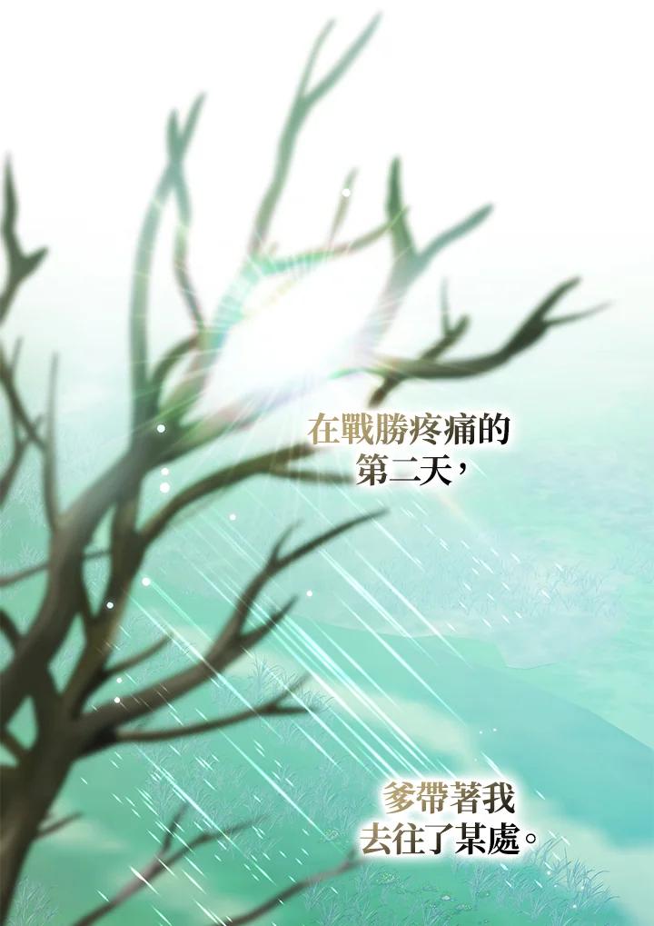 《若黑月升起》第10话 第12页