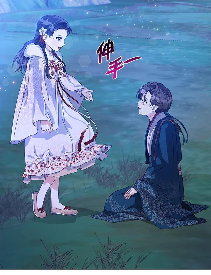 《若黑月升起》第10话 第47页