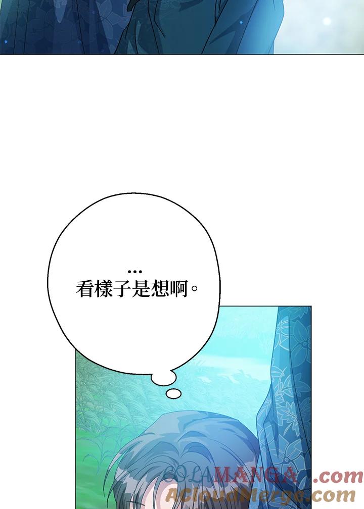 《若黑月升起》第10话 第29页