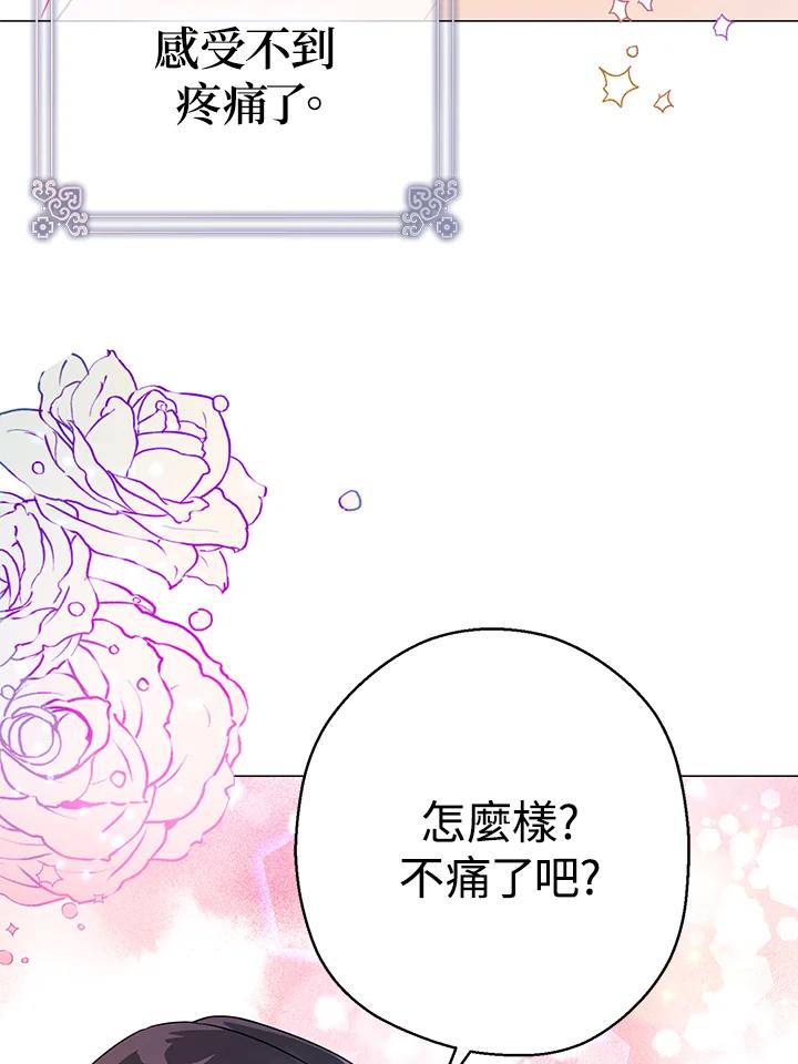 《若黑月升起》第10话 第59页