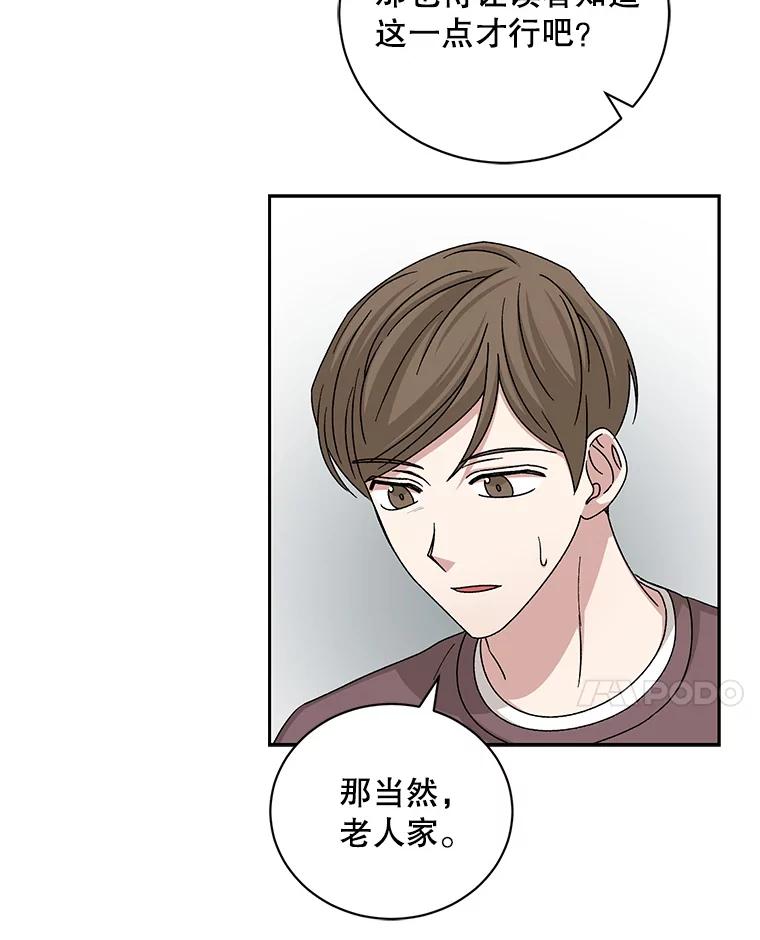 《通灵小说家》99.老人家出现 第36页