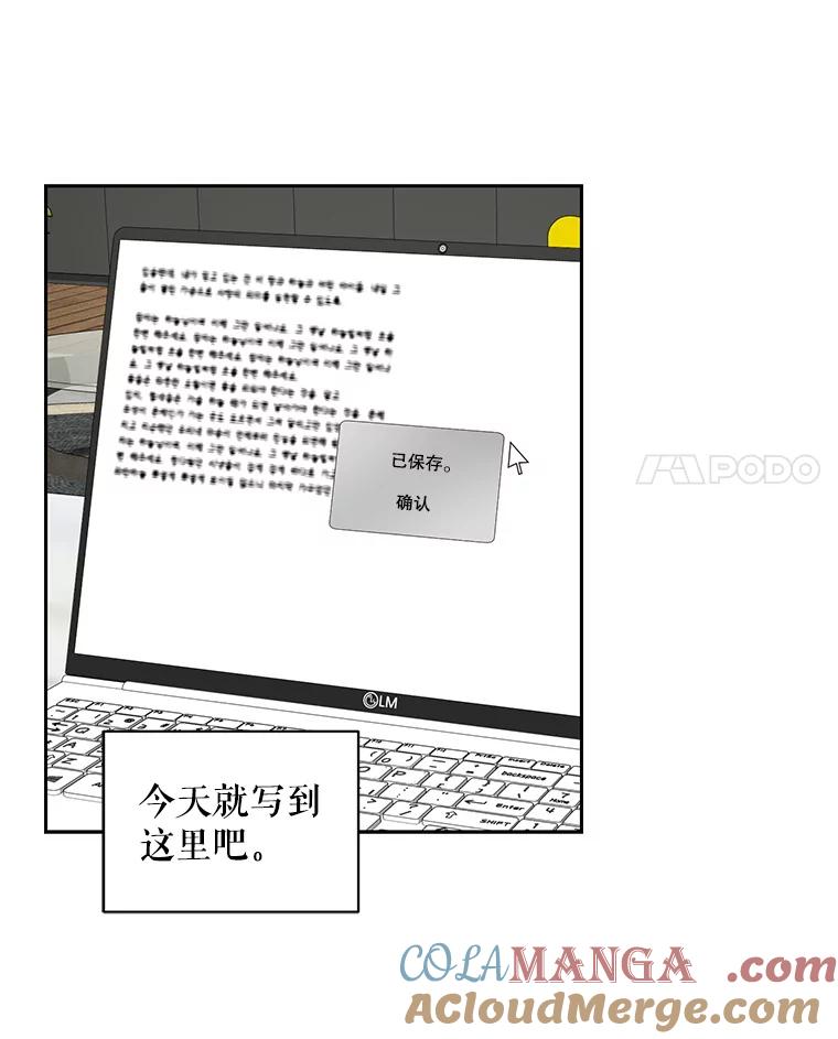 《通灵小说家》99.老人家出现 第19页