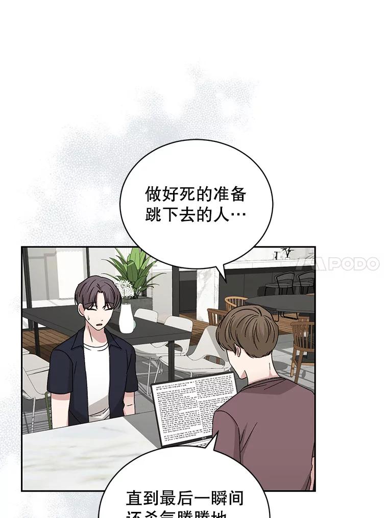《通灵小说家》99.老人家出现 第71页