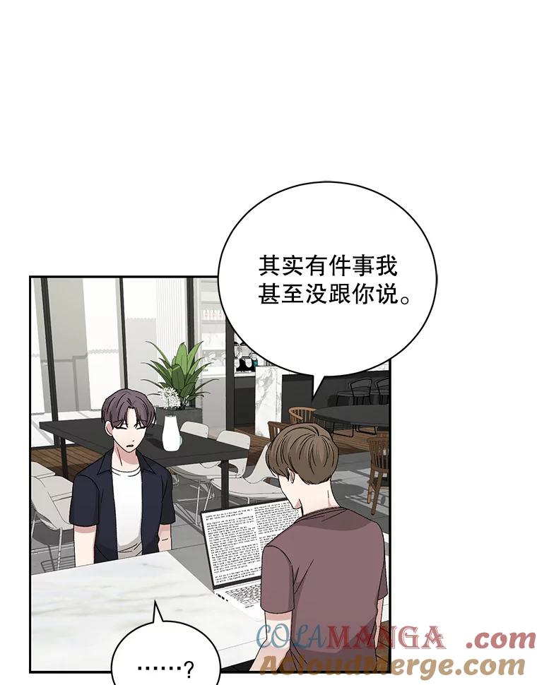 《通灵小说家》99.老人家出现 第67页
