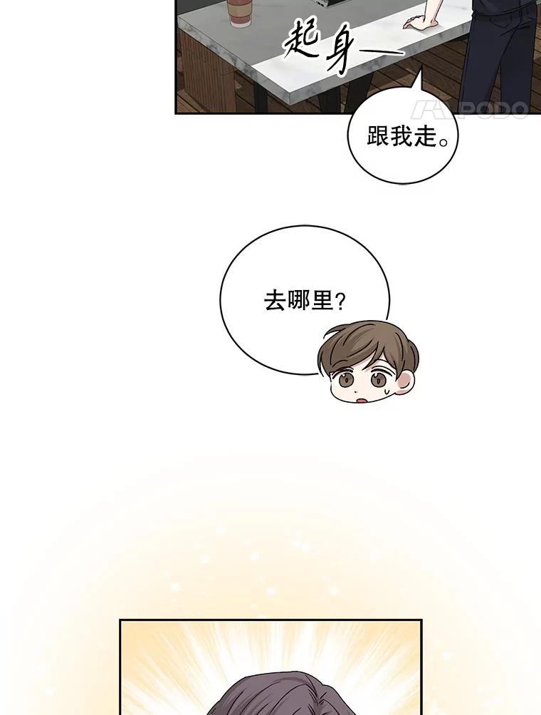 《通灵小说家》99.老人家出现 第81页