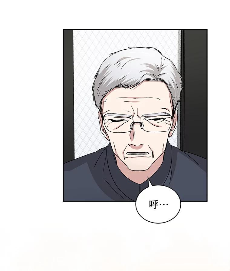 《通灵小说家》99.老人家出现 第39页