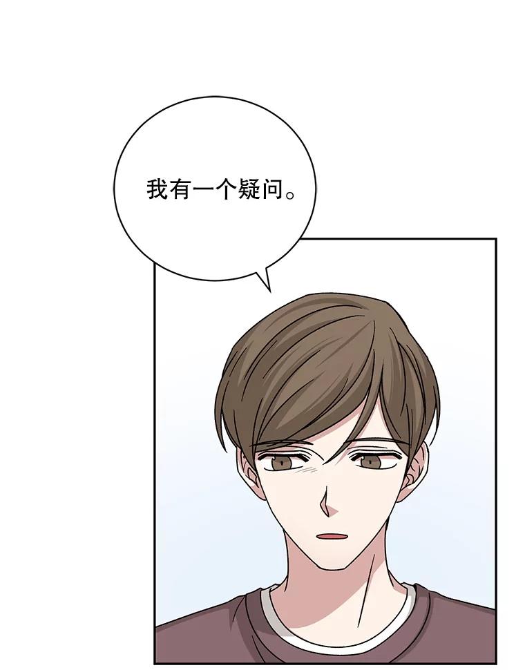 《通灵小说家》99.老人家出现 第66页