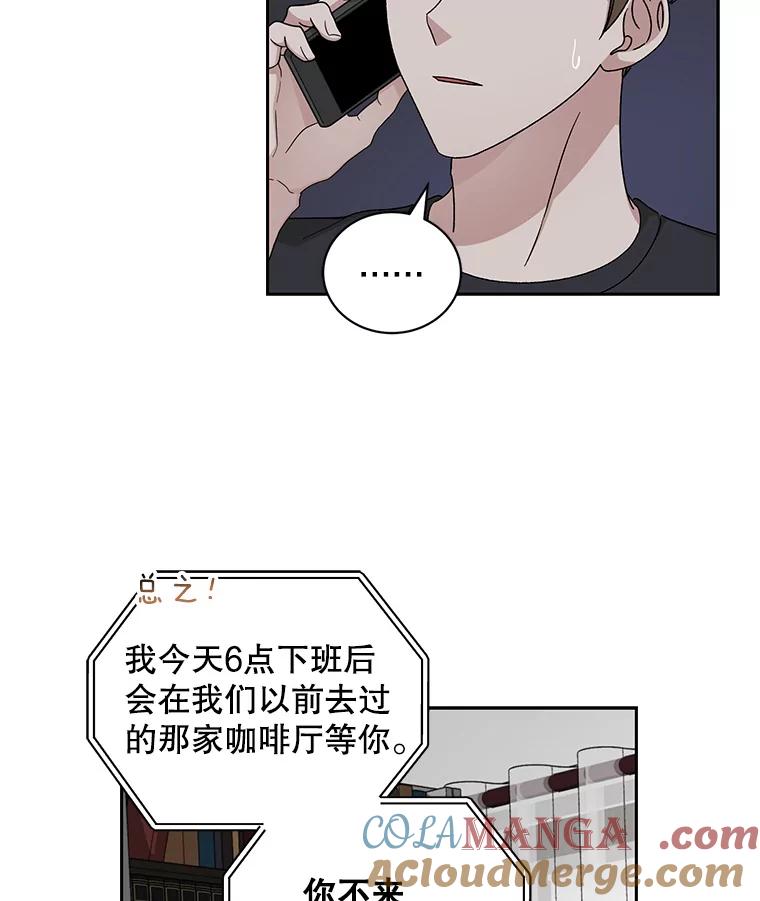 《通灵小说家》99.老人家出现 第7页