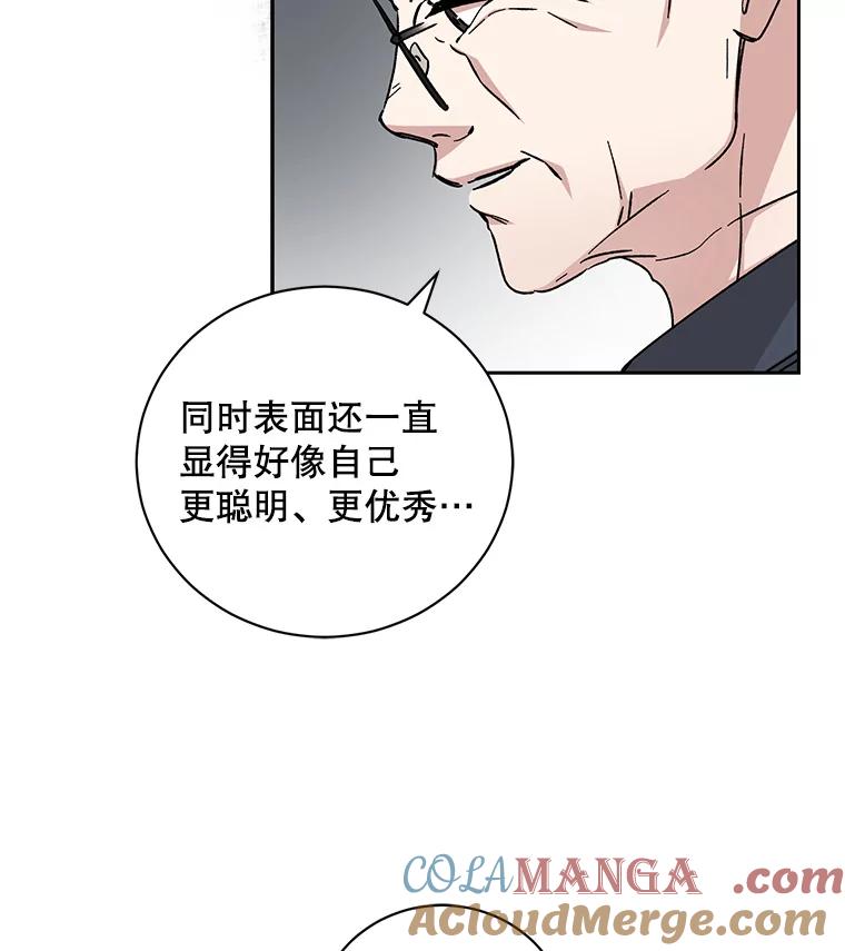 《通灵小说家》99.老人家出现 第46页