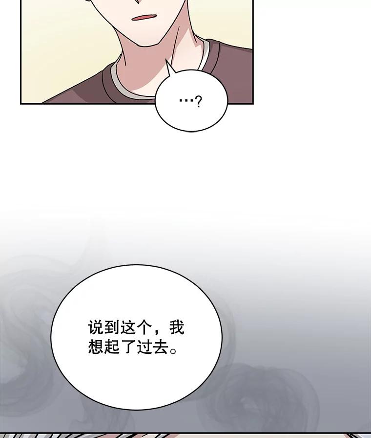 《通灵小说家》99.老人家出现 第42页