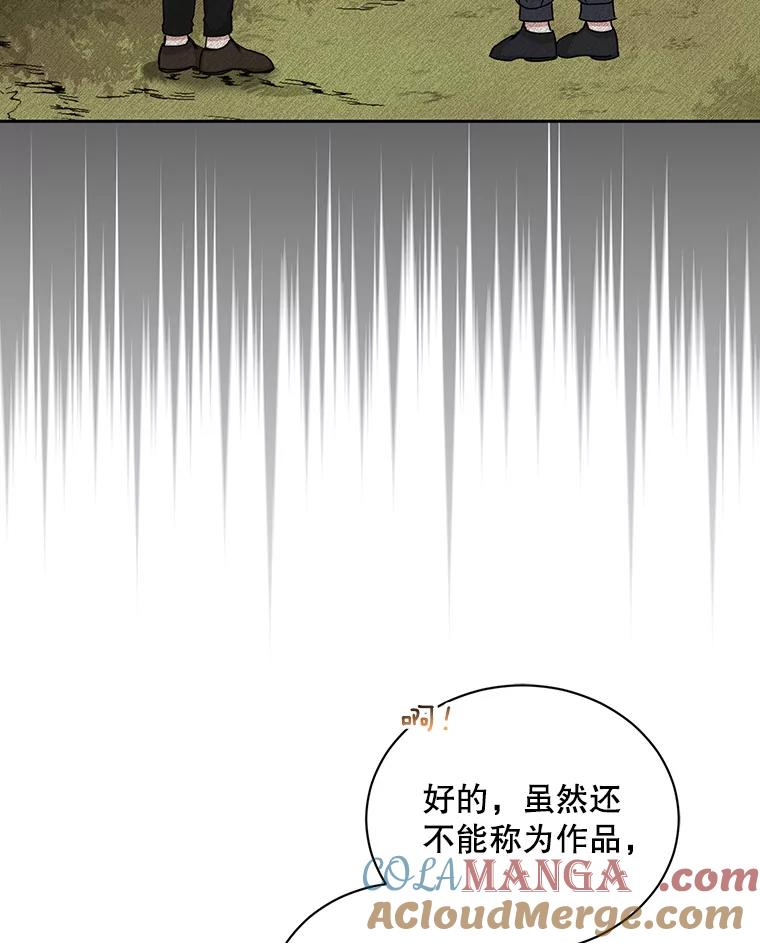 《通灵小说家》99.老人家出现 第25页