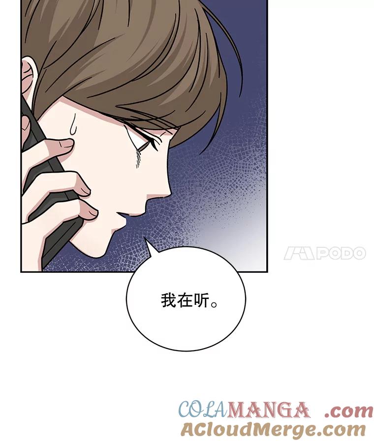 《通灵小说家》99.老人家出现 第4页