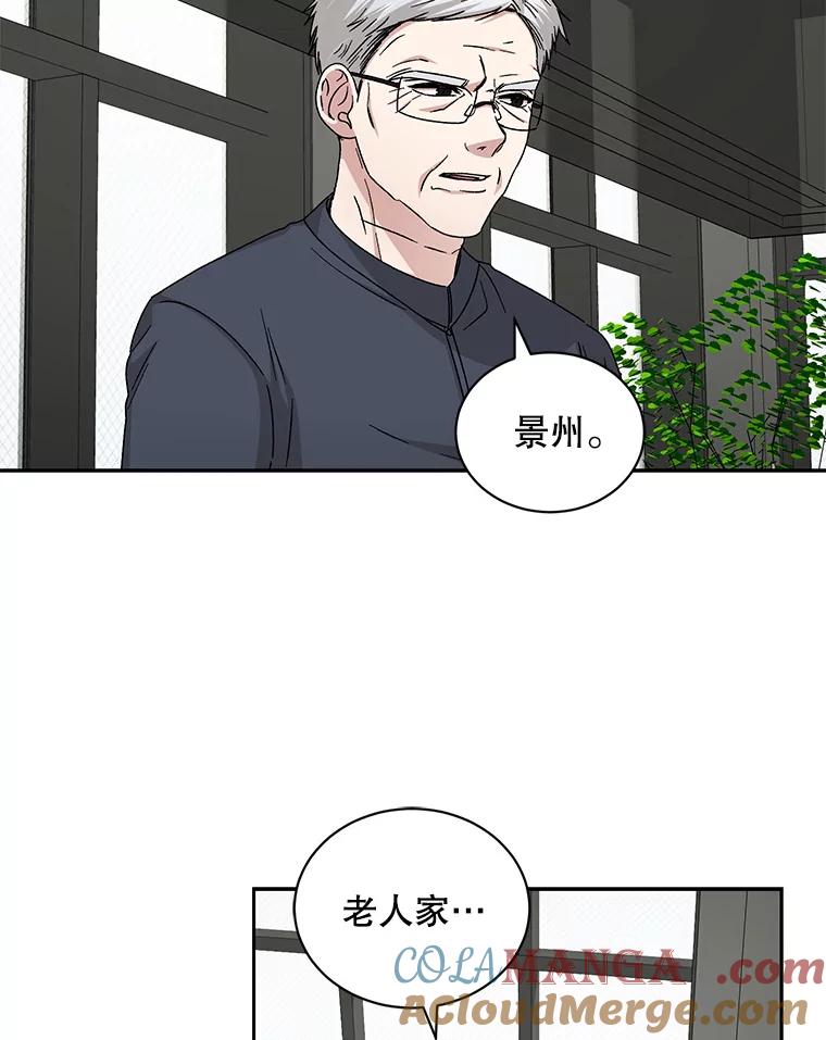 《通灵小说家》99.老人家出现 第52页