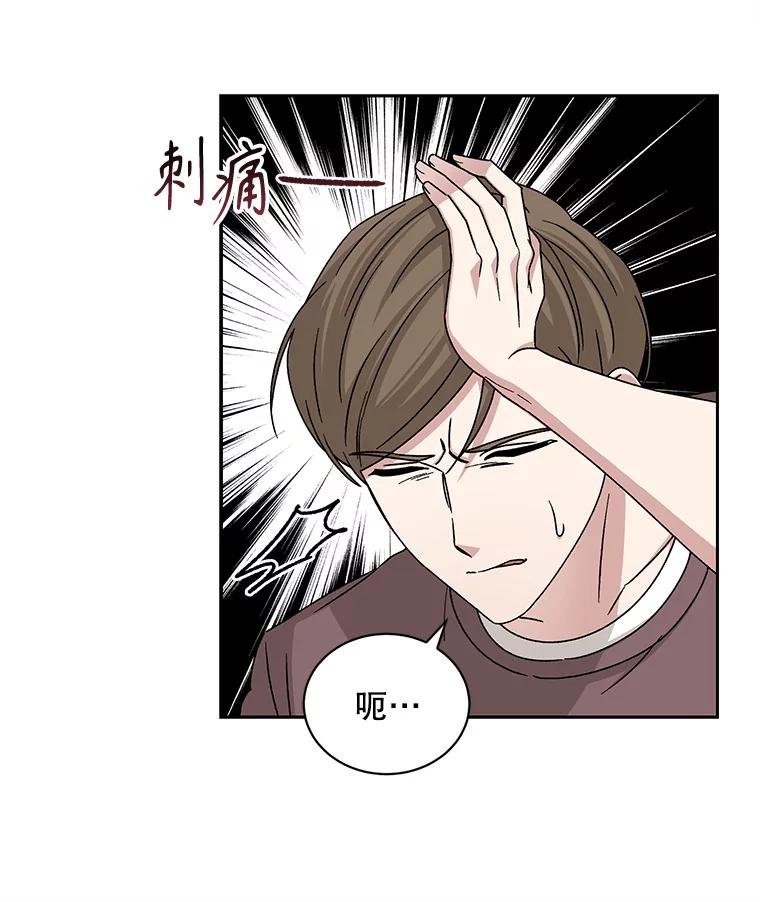 《通灵小说家》99.老人家出现 第18页