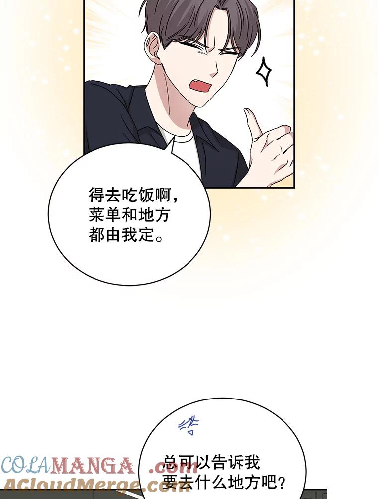 《通灵小说家》99.老人家出现 第82页