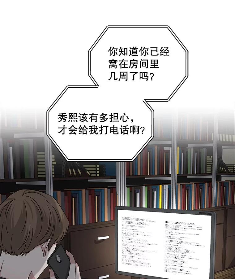 《通灵小说家》99.老人家出现 第5页