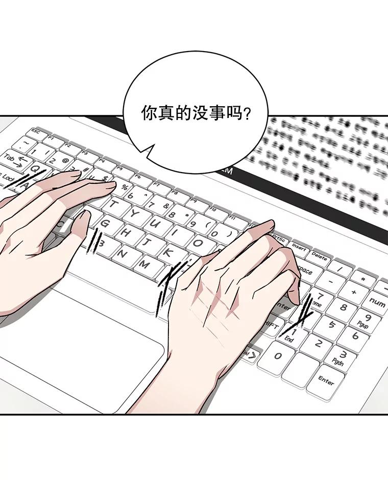 《通灵小说家》99.老人家出现 第62页