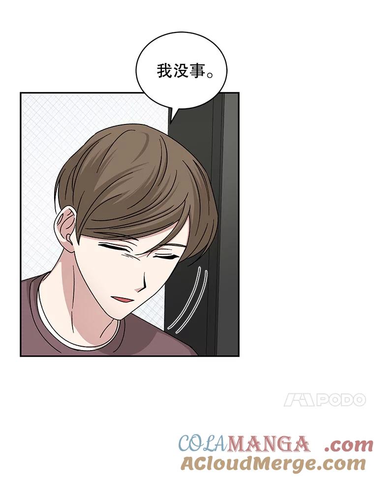 《通灵小说家》99.老人家出现 第64页