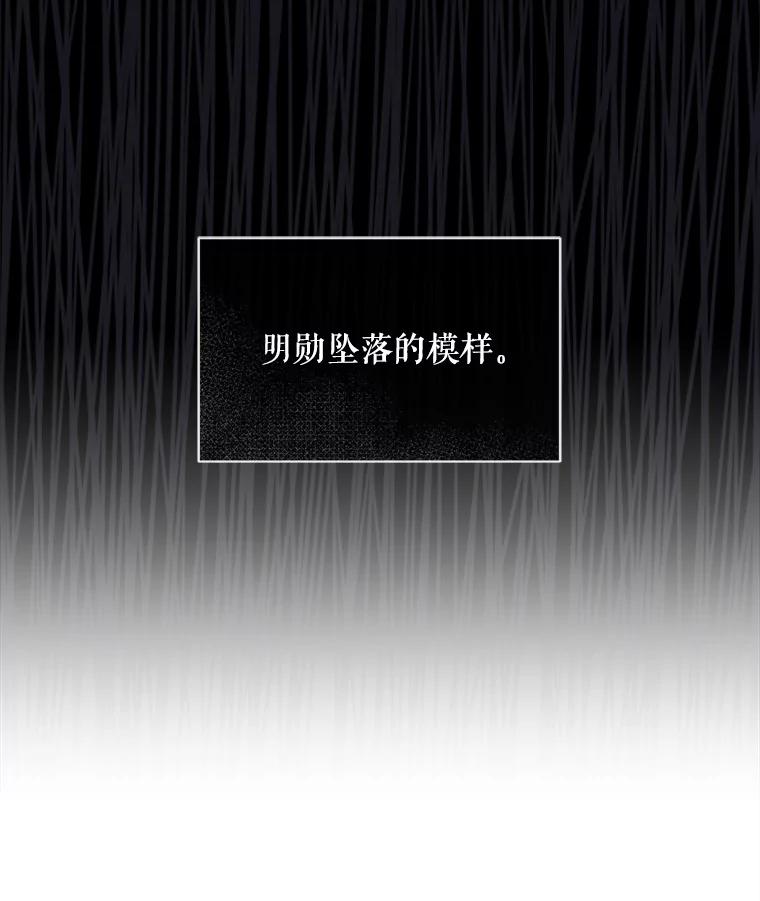《通灵小说家》99.老人家出现 第17页