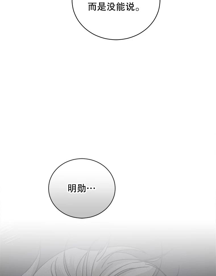 《通灵小说家》99.老人家出现 第69页