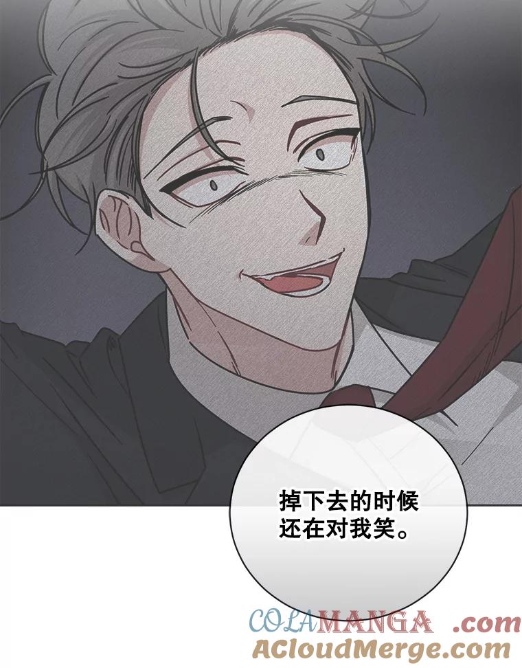 《通灵小说家》99.老人家出现 第70页
