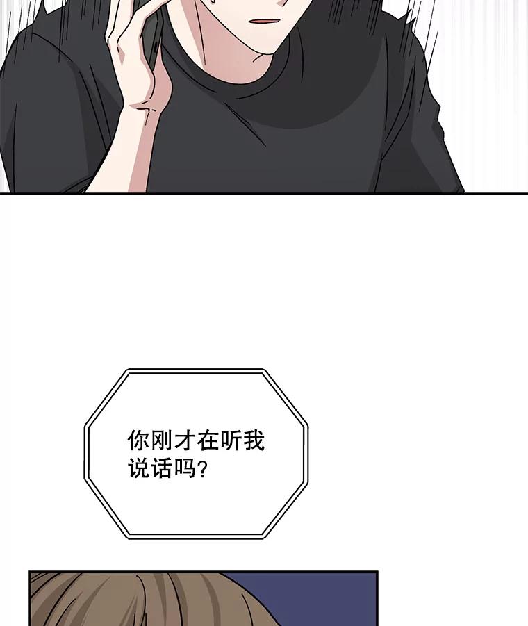 《通灵小说家》99.老人家出现 第3页