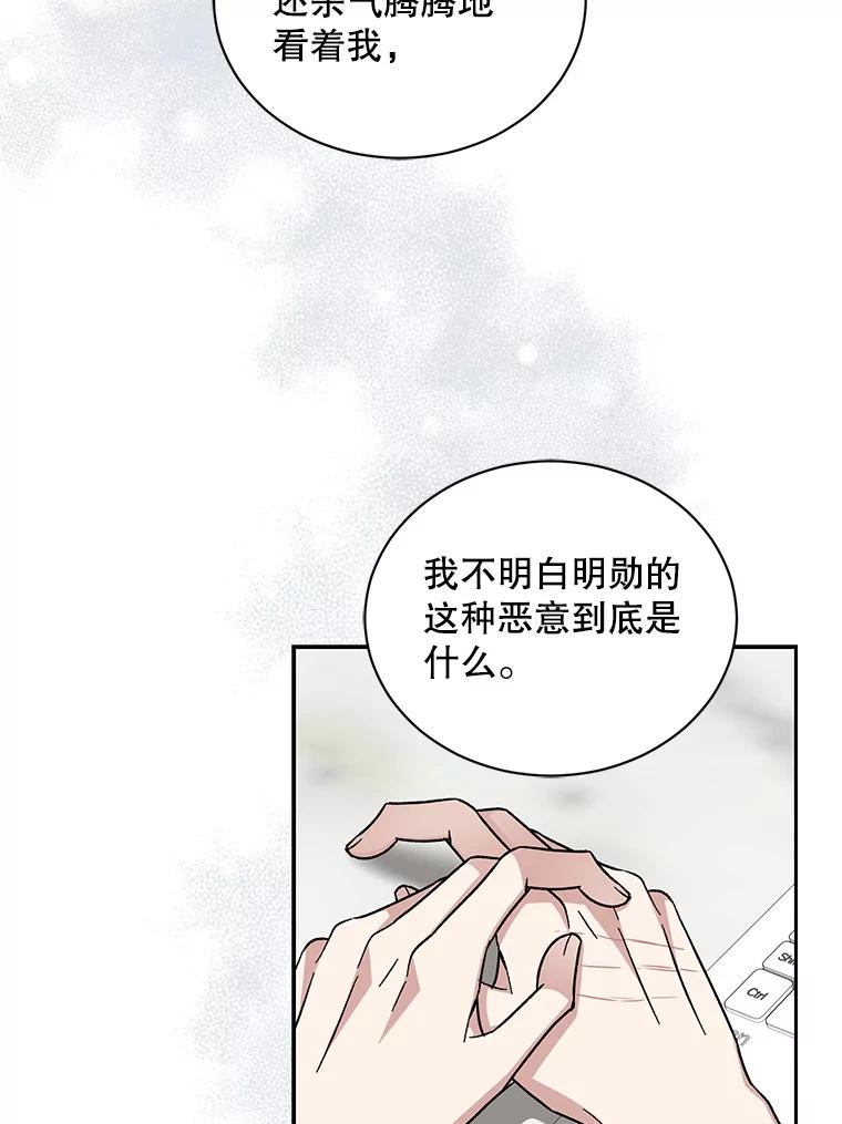 《通灵小说家》99.老人家出现 第72页