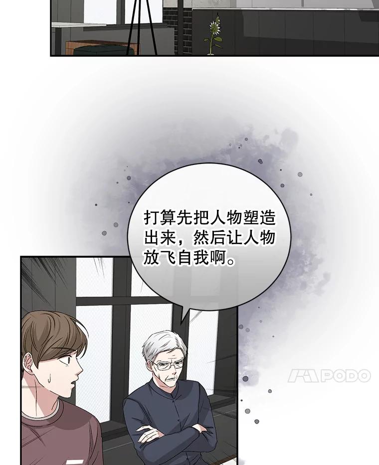 《通灵小说家》99.老人家出现 第29页