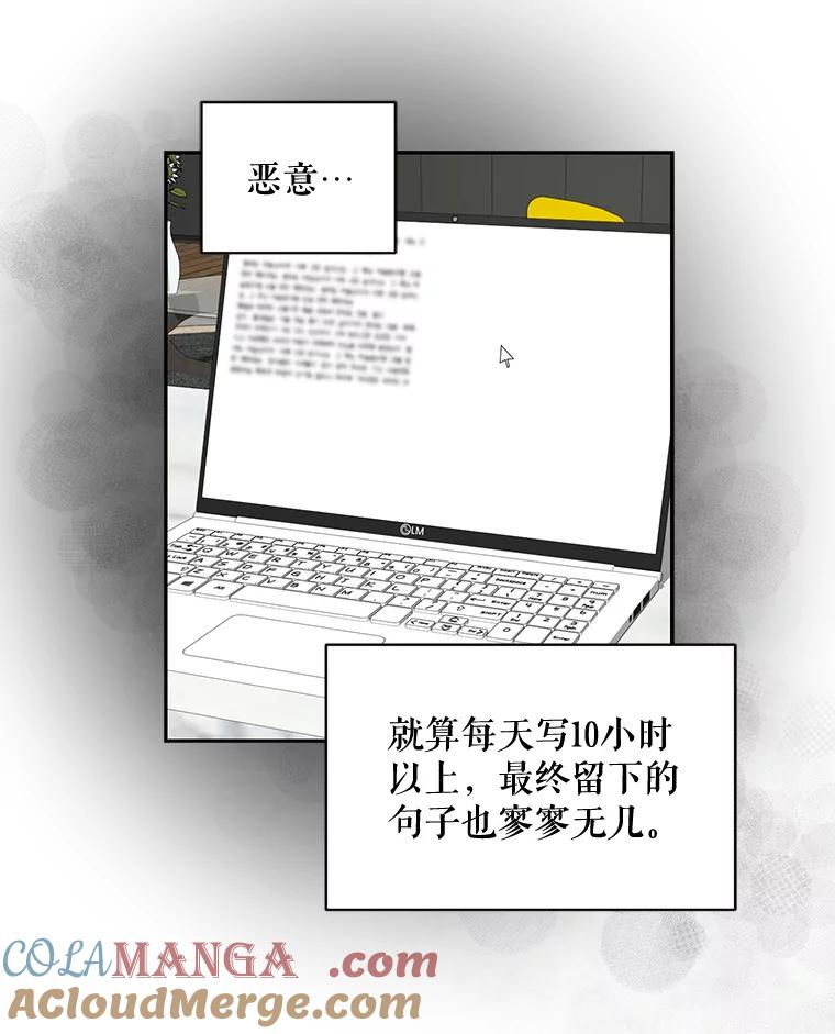 《通灵小说家》99.老人家出现 第13页